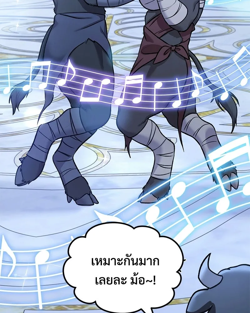 ปลูกผักพิชิตหอคอย ตอนที่ 112 รูปที่ 103