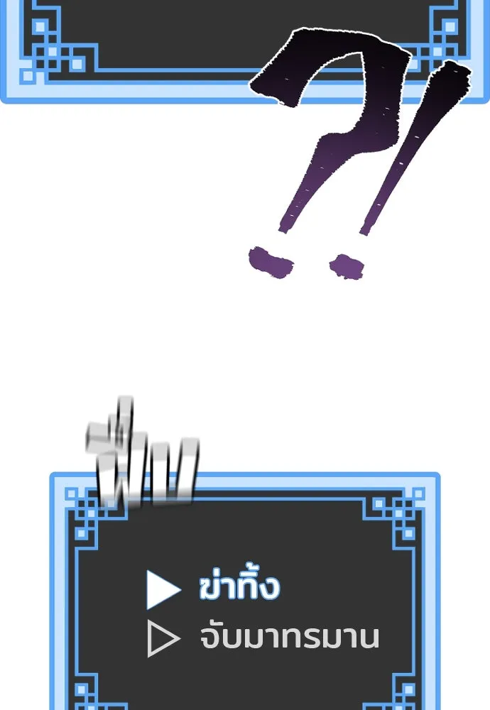 เส้นทางสู่เทพมาร ตอนที่ 18 รูปที่ 152