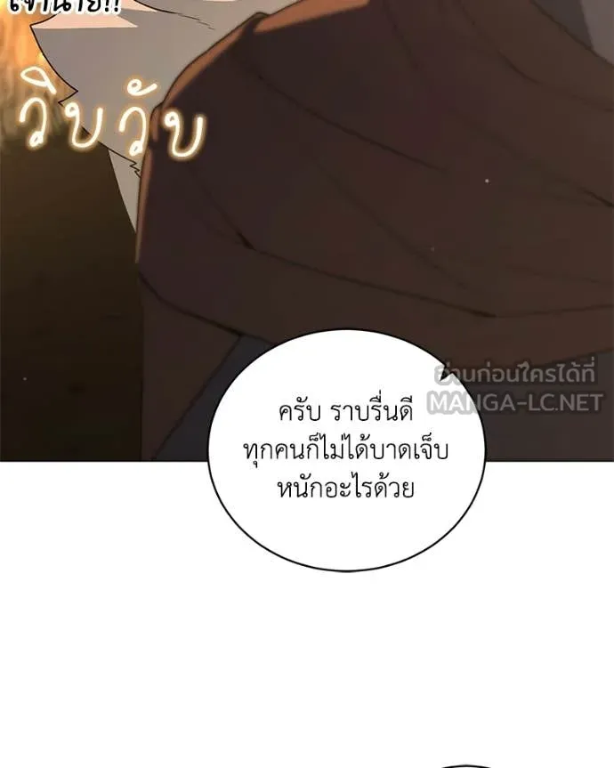 คนสวนโลกฮันเตอร์ ตอนที่ 108 รูปที่ 7