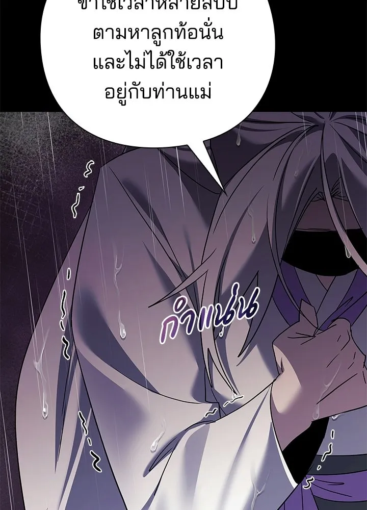 คืนแห่งโทแกบี ตอนที่ 122 รูปที่ 209