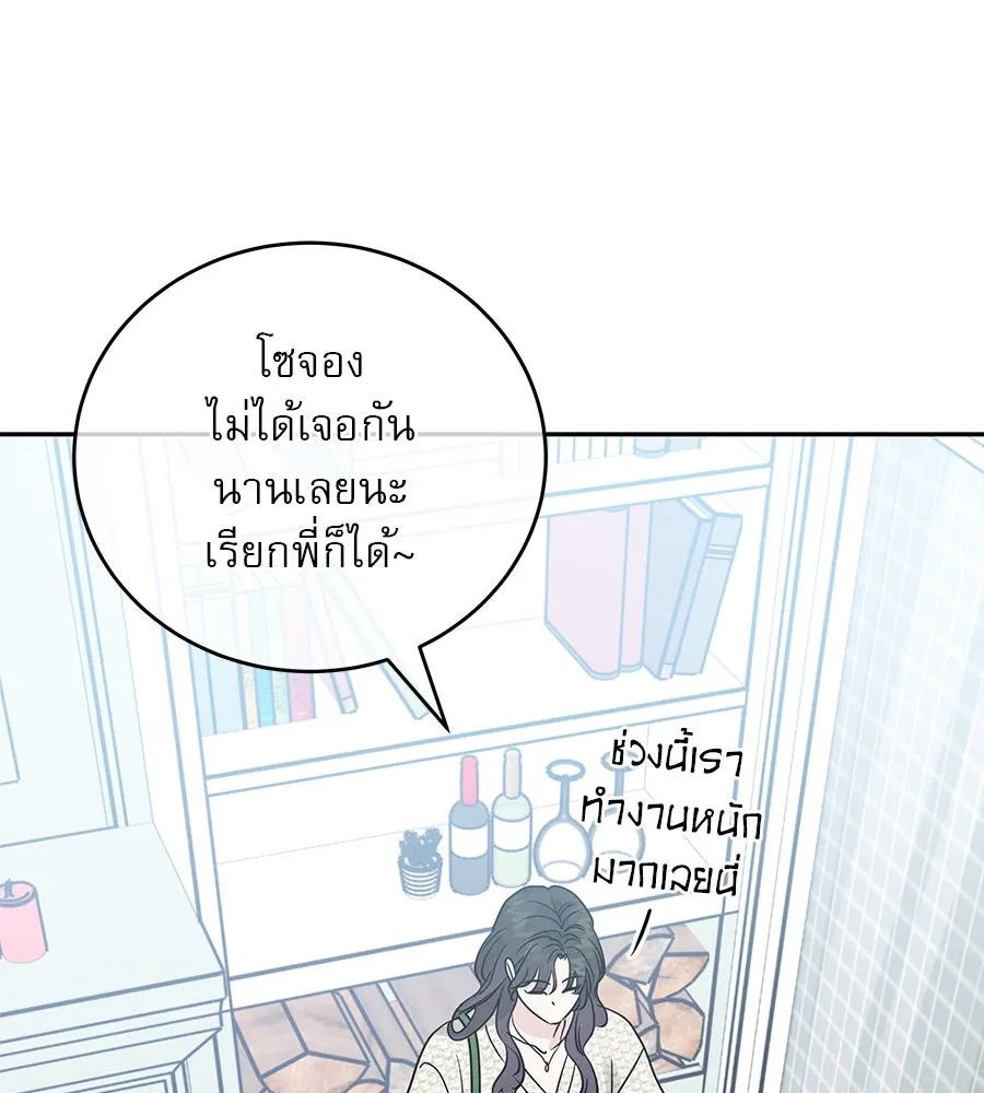 รักหลอกหยอกแฟนเก่า ตอนที่ 29 รูปที่ 28