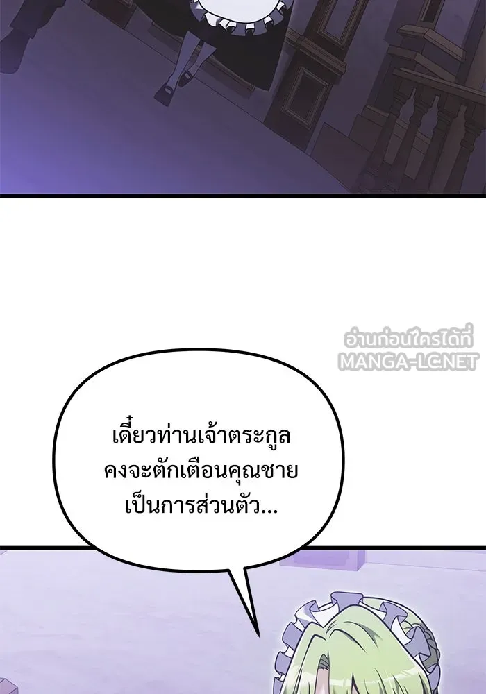 อัศวินดำล่าท้าเวลา ตอนที่ 89 รูปที่ 36