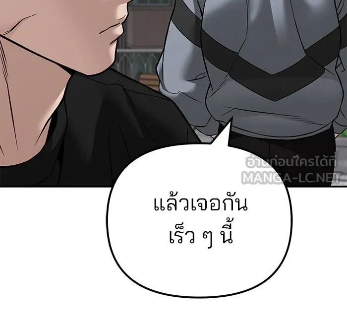 เลวฟาดเลว ตอนที่ 115 รูปที่ 198