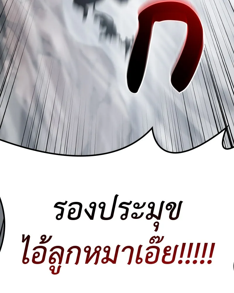 เกิดอีกทีเป็นว่าที่ประมุขลัทธิมาร ตอนที่ 49 รูปที่ 8