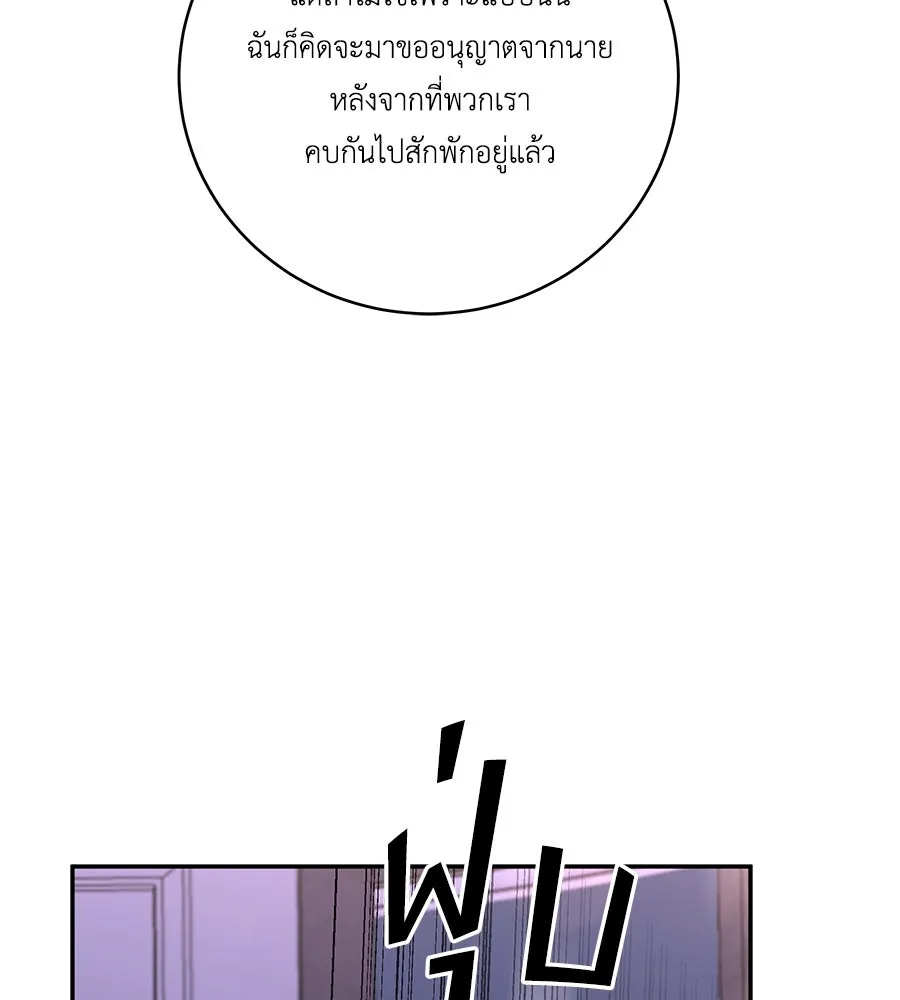 คิมหันต์นิรันดร ตอนที่ 42 รูปที่ 43