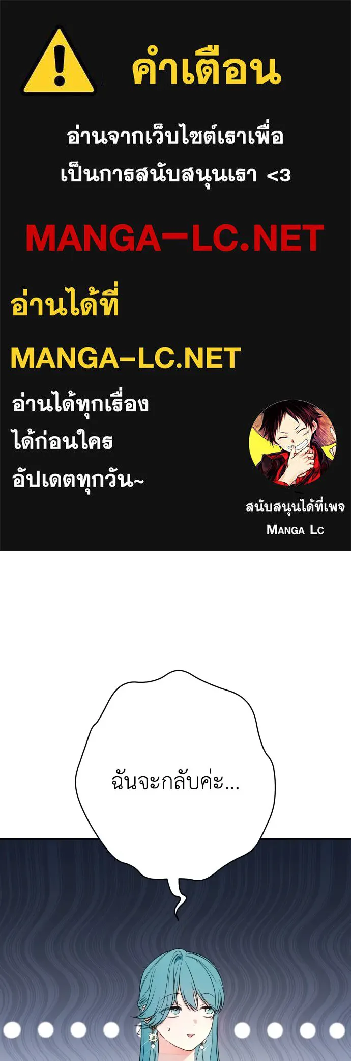 เลดี้มินต์ ตอนที่ 80 รูปที่ 1