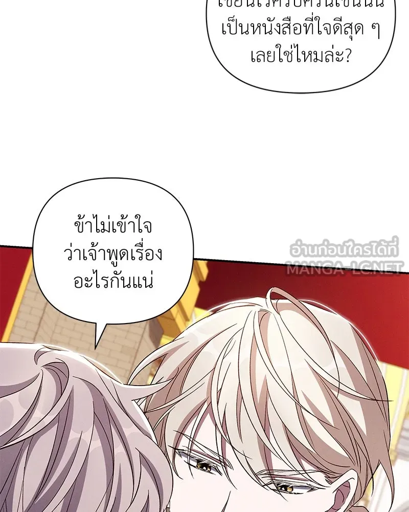 โอ้ ศัตรูที่รัก ตอนที่ 99 รูปที่ 66