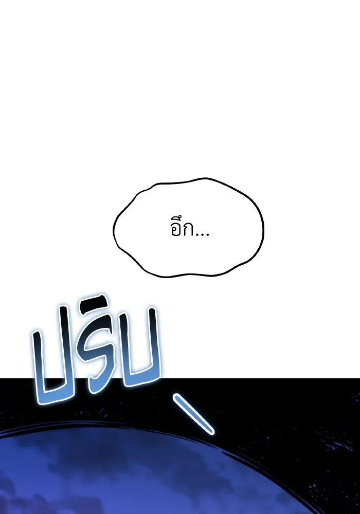 การแข่งขันของผู้เกิดใหม่ ตอนที่ 52 รูปที่ 83