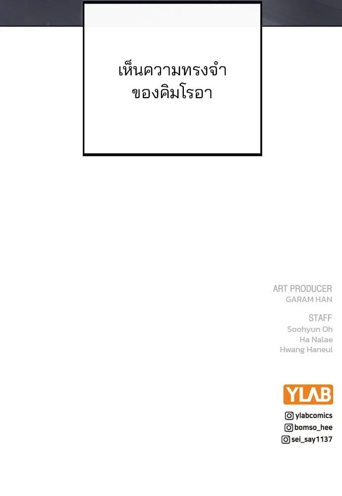 รักผิดแผน ตอนที่ 50 รูปที่ 112