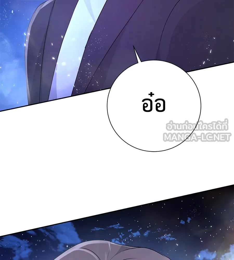 คิมหันต์นิรันดร ตอนที่ 18 รูปที่ 123