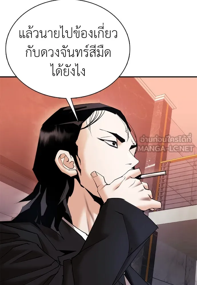 สุภาพบุรุษสูทดำ ตอนที่ 13 รูปที่ 138