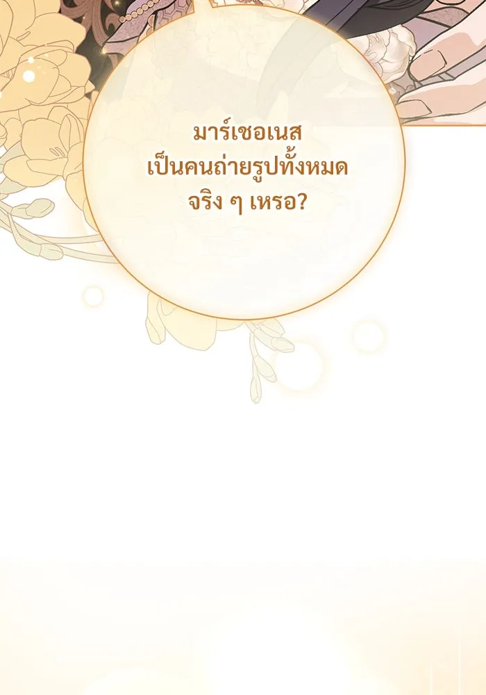 แด่ชู้รักของสามี ตอนที่ 66 รูปที่ 82