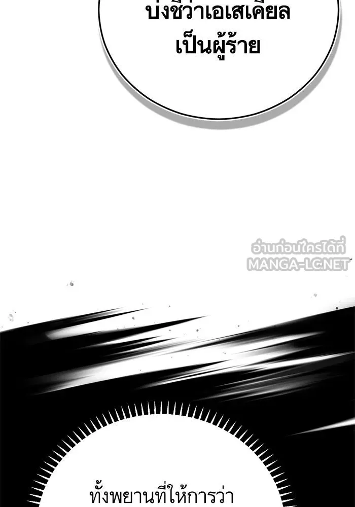 บุตรีดยุกขอไม่แต่งงานbrกับหนุ่มในฝัน ตอนที่ 89 รูปที่ 99