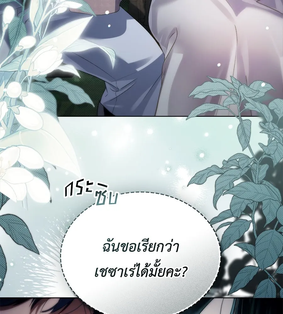 เล่ห์รักชนชั้นสูง ตอนที่ 39 รูปที่ 94