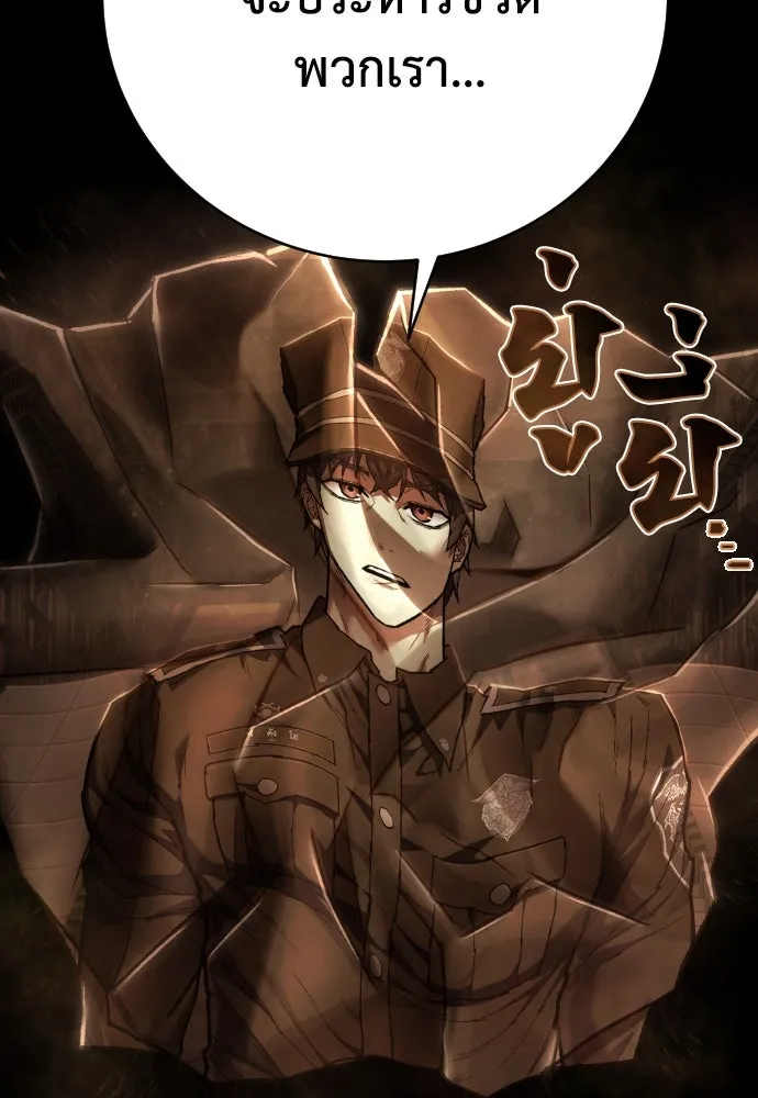 เพชฌฆาตลงทัณฑ์ ตอนที่ 24 รูปที่ 32