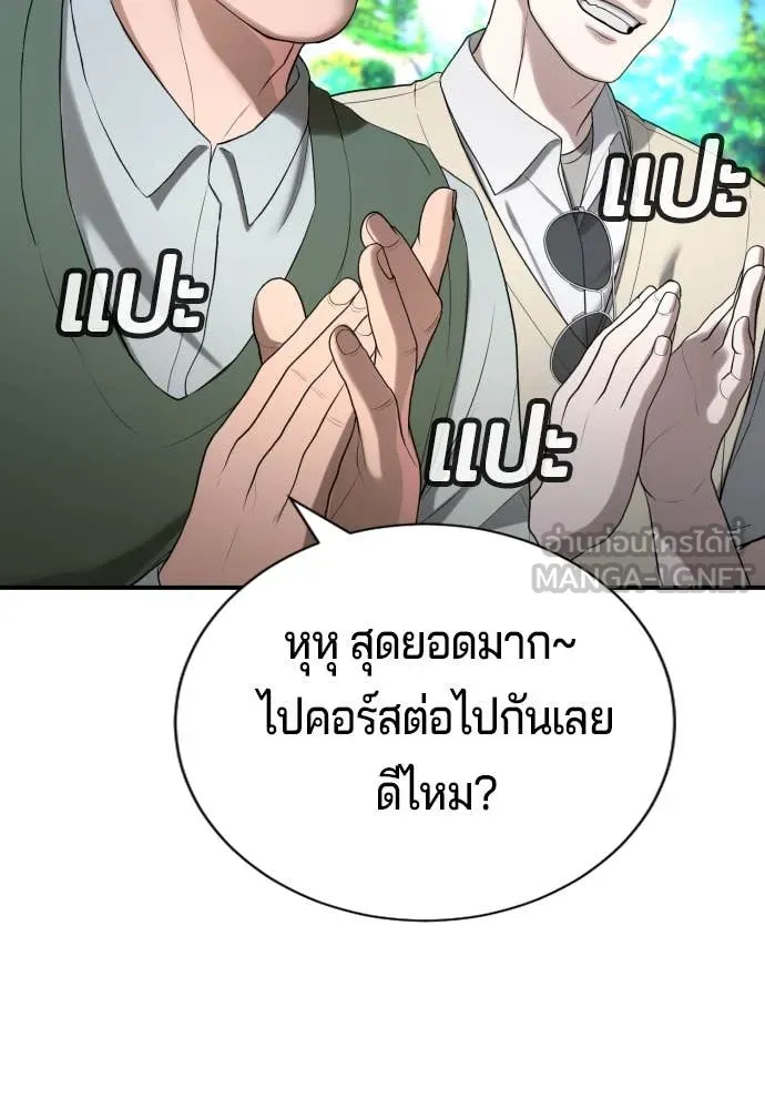 คูเซรา ตอนที่ 31 รูปที่ 69