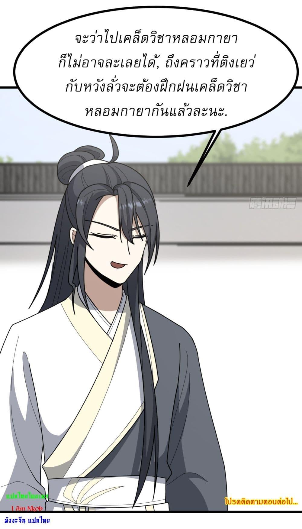 Manga-lc-com อ่านมังงะ อ่านการ์ตูน ออนไลน์ ฟรี Invincible After a Hundred Years of Seclusion ตอนที่ 1 2 3 4 5 6 7 8 9 10 11 12 13 14 ฟรี ไม่มีโฆษณา Manga-lc - อ่าน มังงะ อ่าน การ์ตูน ออนไลน์ อ่านมังงะ ฟรี