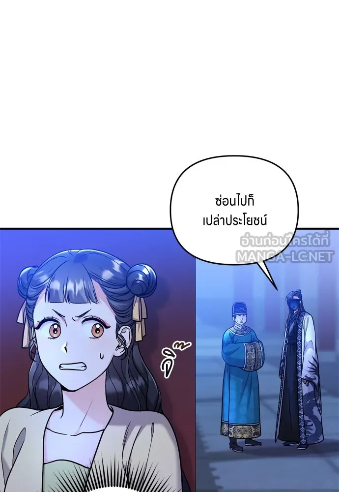 ข้าเนี่ยนะเป็นพระสนม ตอนที่ 23 ข้าได้ยินเรื่องน่าเหลือเชื่อพว รูปที่ 129