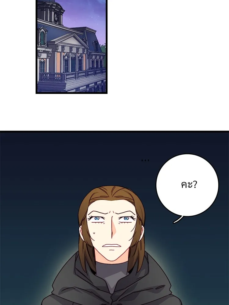 Bring the Love ตอนที่ 113 รูปที่ 80