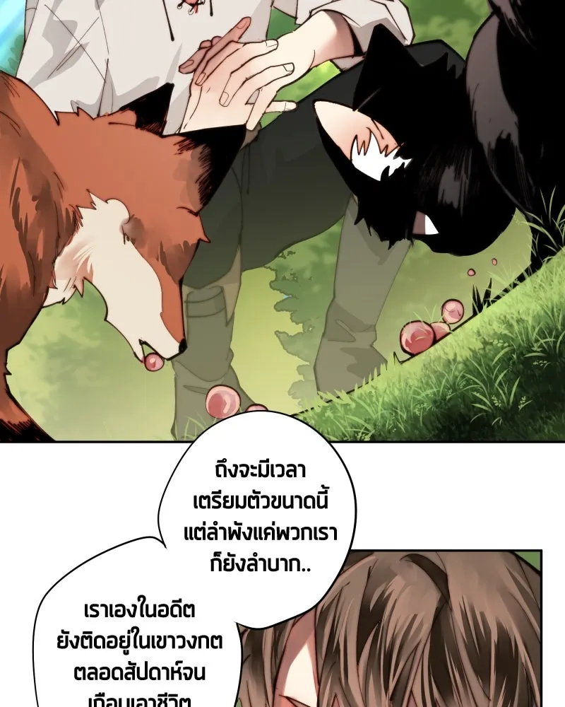 เทพมังกรคลั่งรัก ตอนที่ 16 วงกตเวท (2) รูปที่ 35