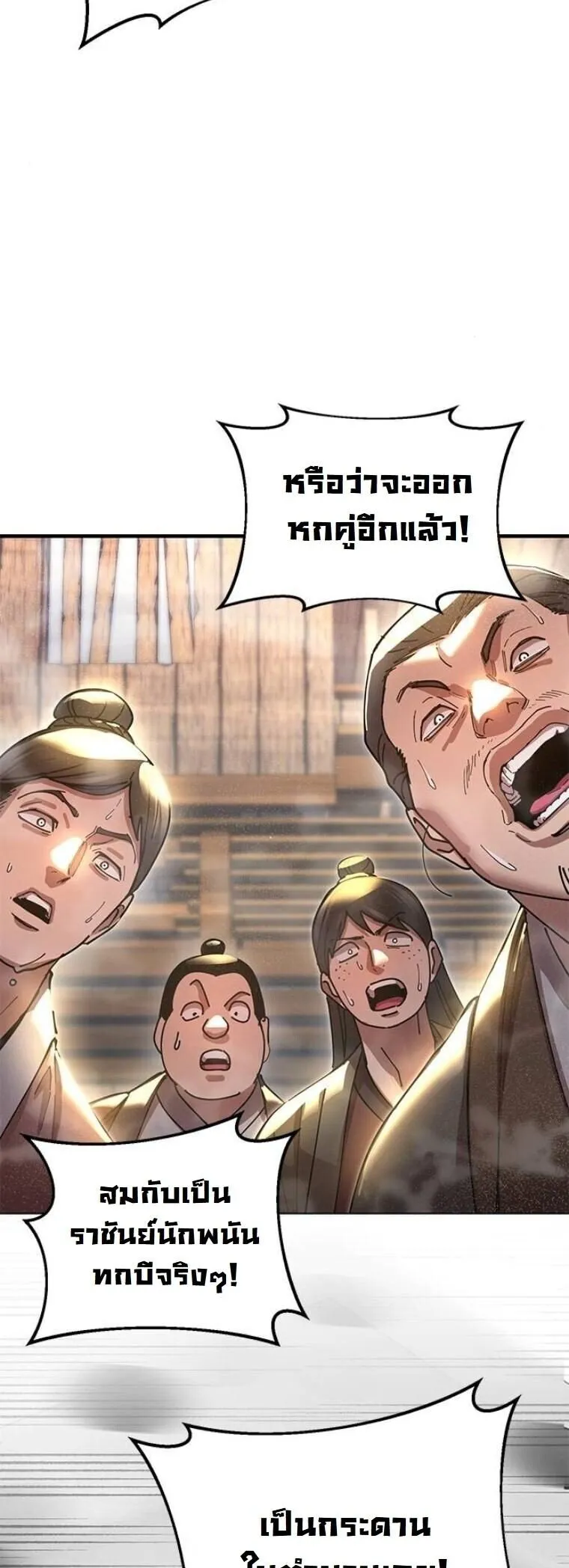 Chronicles of the Lazy Sovereign บ_นท_กของราชาจอมข_เก_ยจ ตอนที่ ตอนที่ 23 รูปที่ 41