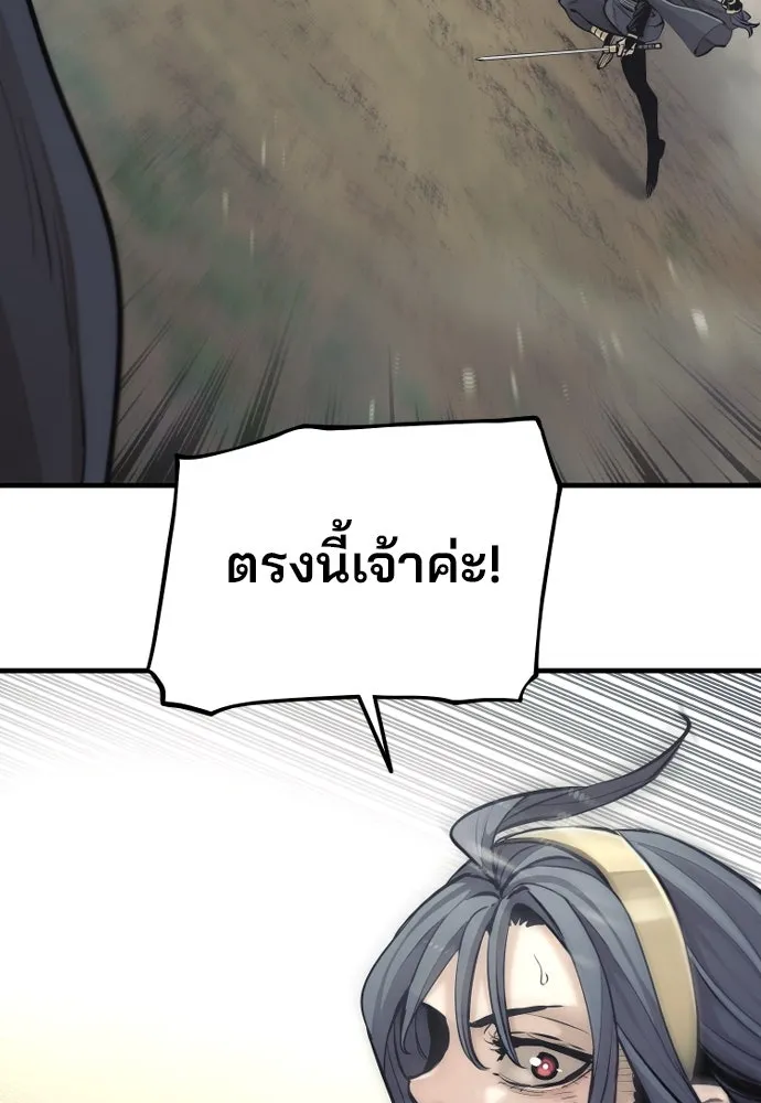 เส้นทางสู่เทพมาร ตอนที่ 94 รูปที่ 68