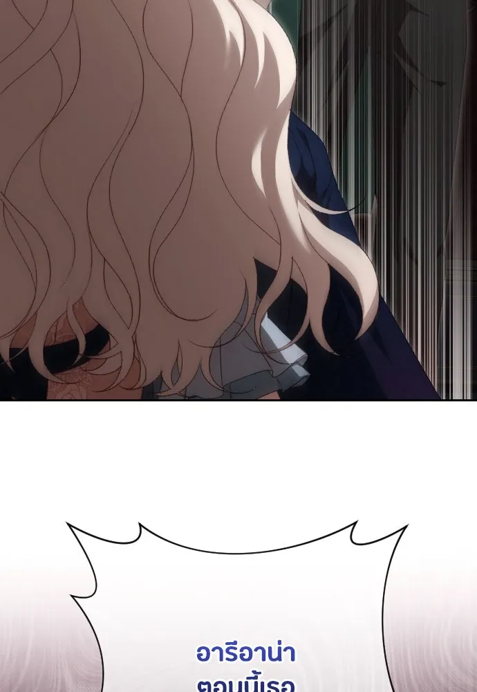 แด่ใจที่ไร้รัก ตอนที่ 48 รูปที่ 134