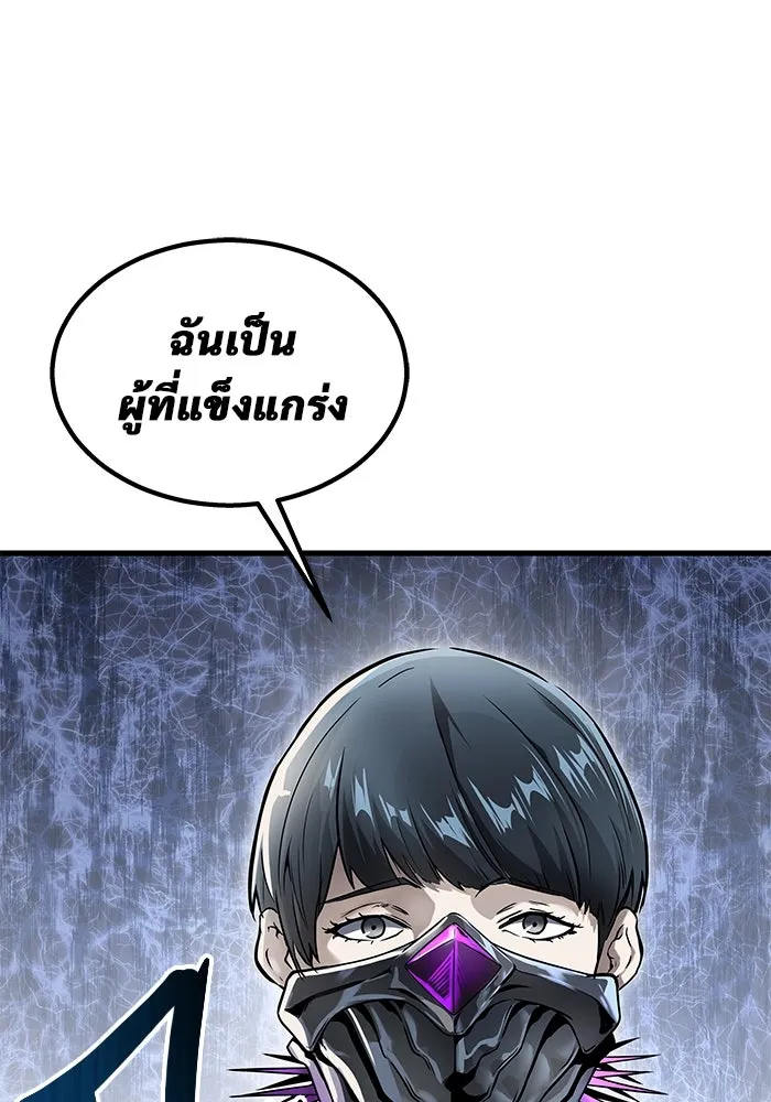 อูเร็ค มาซิโน่ ตอนที่ 2 ผู้ที่แข็งแกร่งกว่ามาก รูปที่ 53