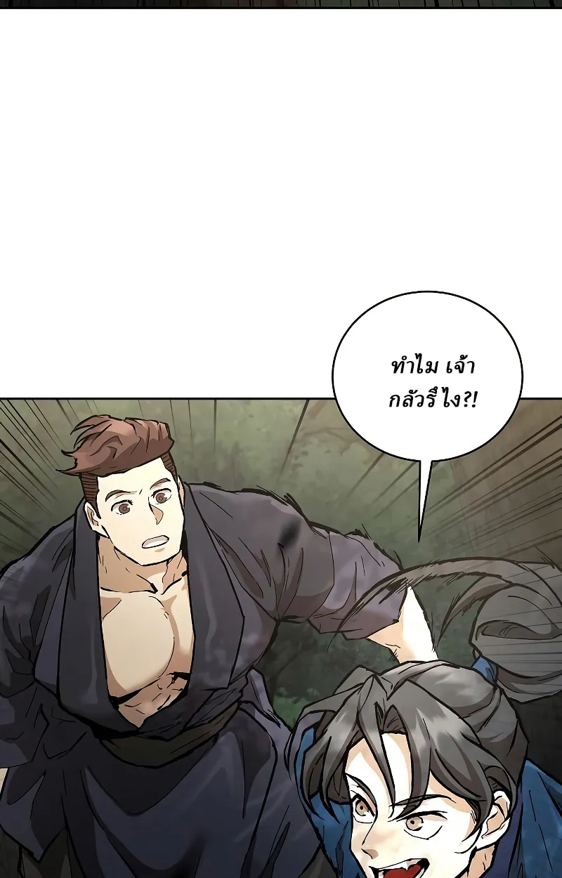 Reborn on the Demonic Cult Battlefield ยอดอ_จฉร_ยะผ_หวนค_น ตอนที่ ตอนที่ 15 รูปที่ 30