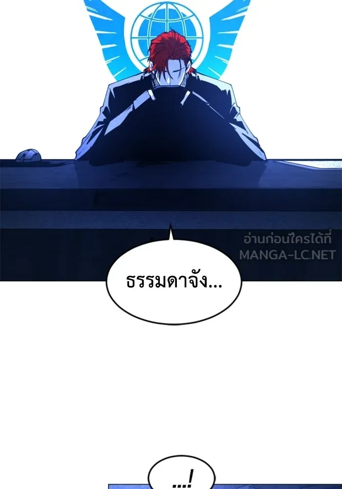 FOG LAND ตอนที่ 30 รูปที่ 12