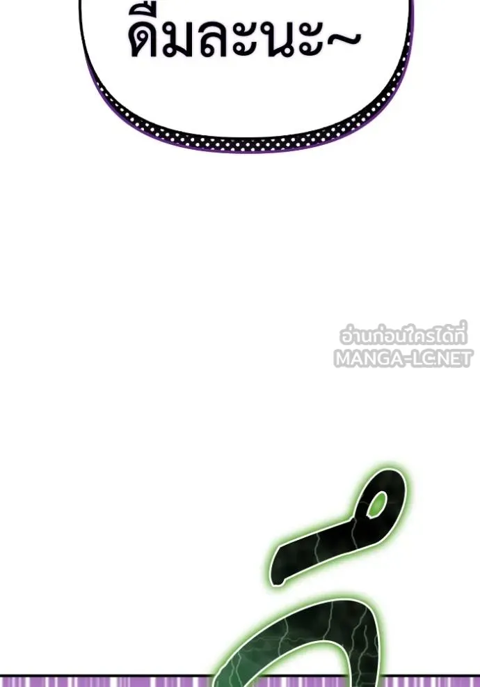 เกมของยอดมนุษย์ ตอนที่ 132 รูปที่ 108