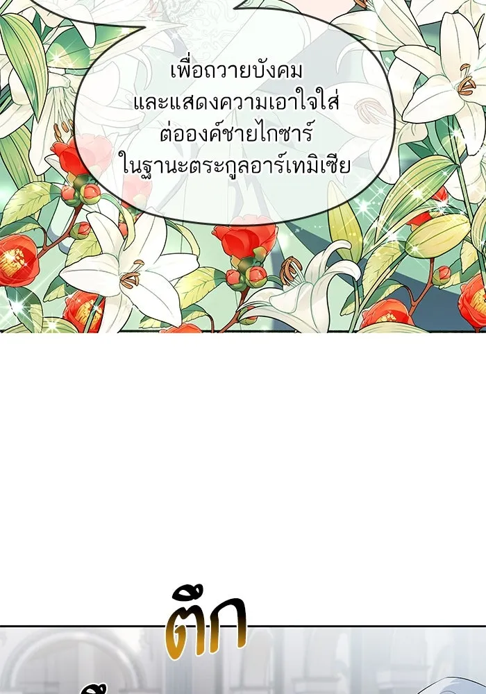 หวานใจสุดโหดโหมดเชื่อง ตอนที่ 58 รูปที่ 65