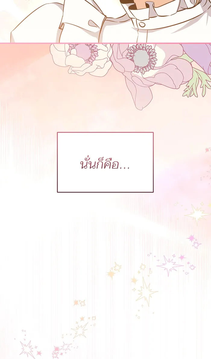 แด่ตัวละครโปรดที่ถูกทิ้ง ตอนที่ 13 รูปที่ 59