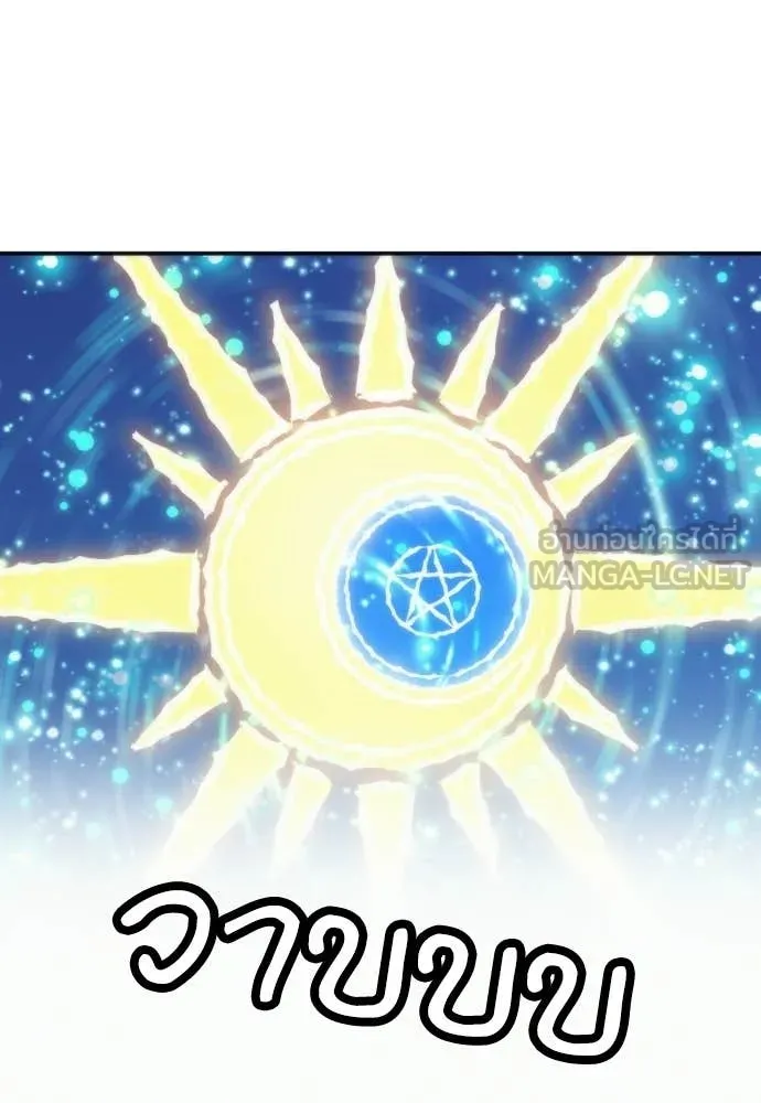 ดรูอิดแห่งสถานีโซล ตอนที่ 206 รูปที่ 120