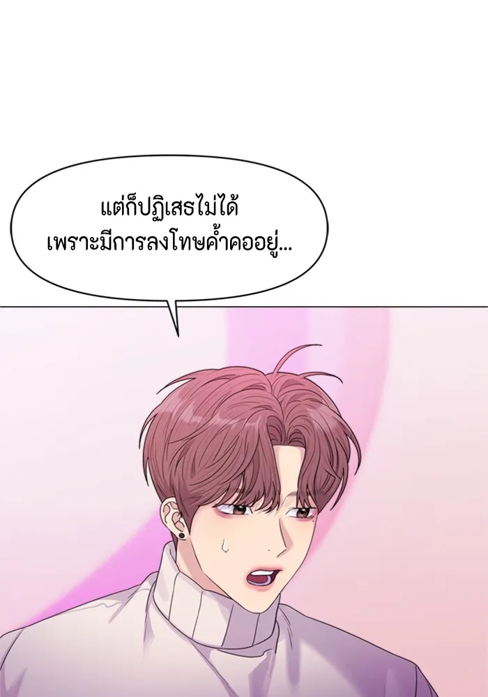 Couple Breaker ตอนที่ 20 รูปที่ 40