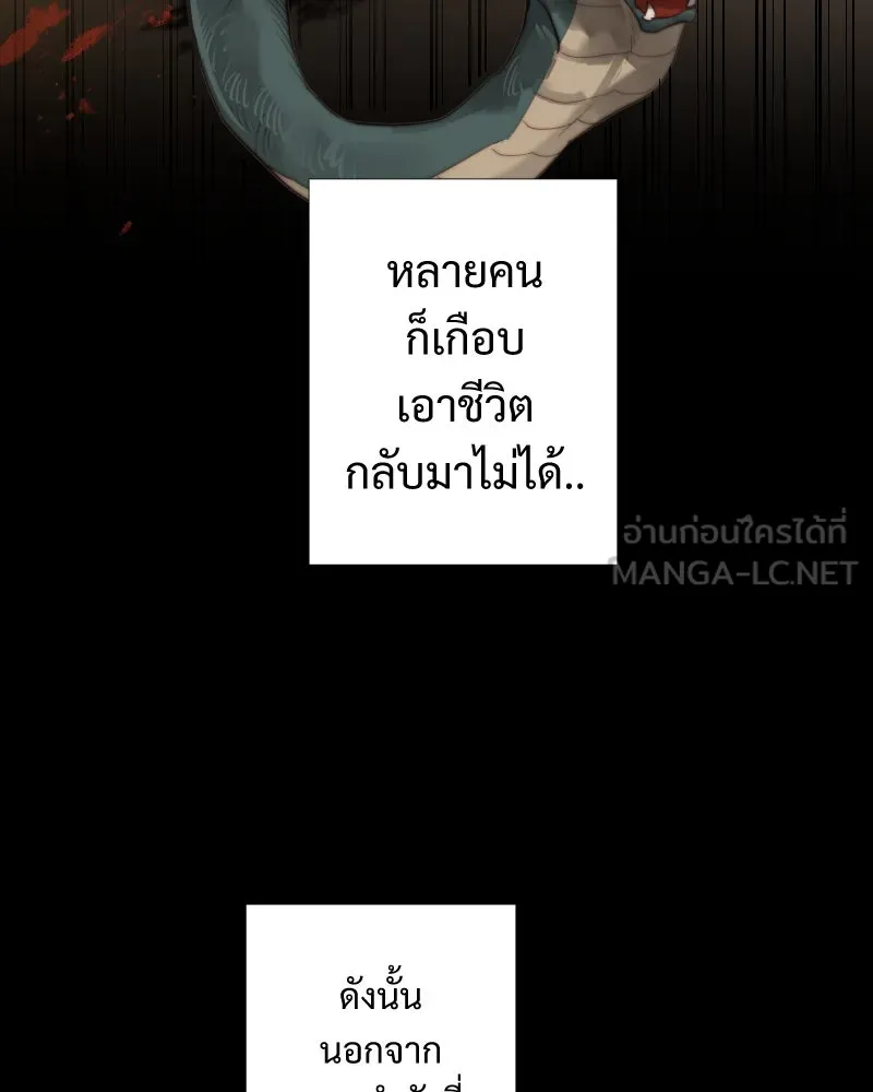 เทพมังกรคลั่งรัก ตอนที่ 43 ที่ชั้นสุดท้ายของม่านพลัง (อดี รูปที่ 39