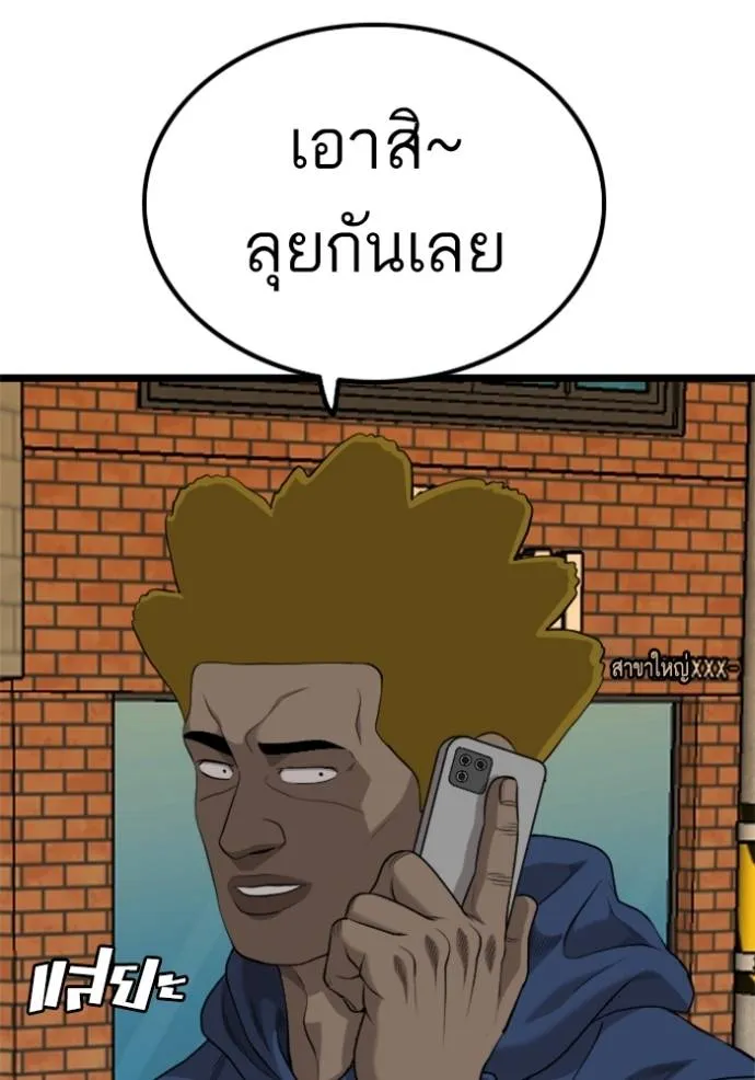 bad guy ตอนที่ 227 รูปที่ 71