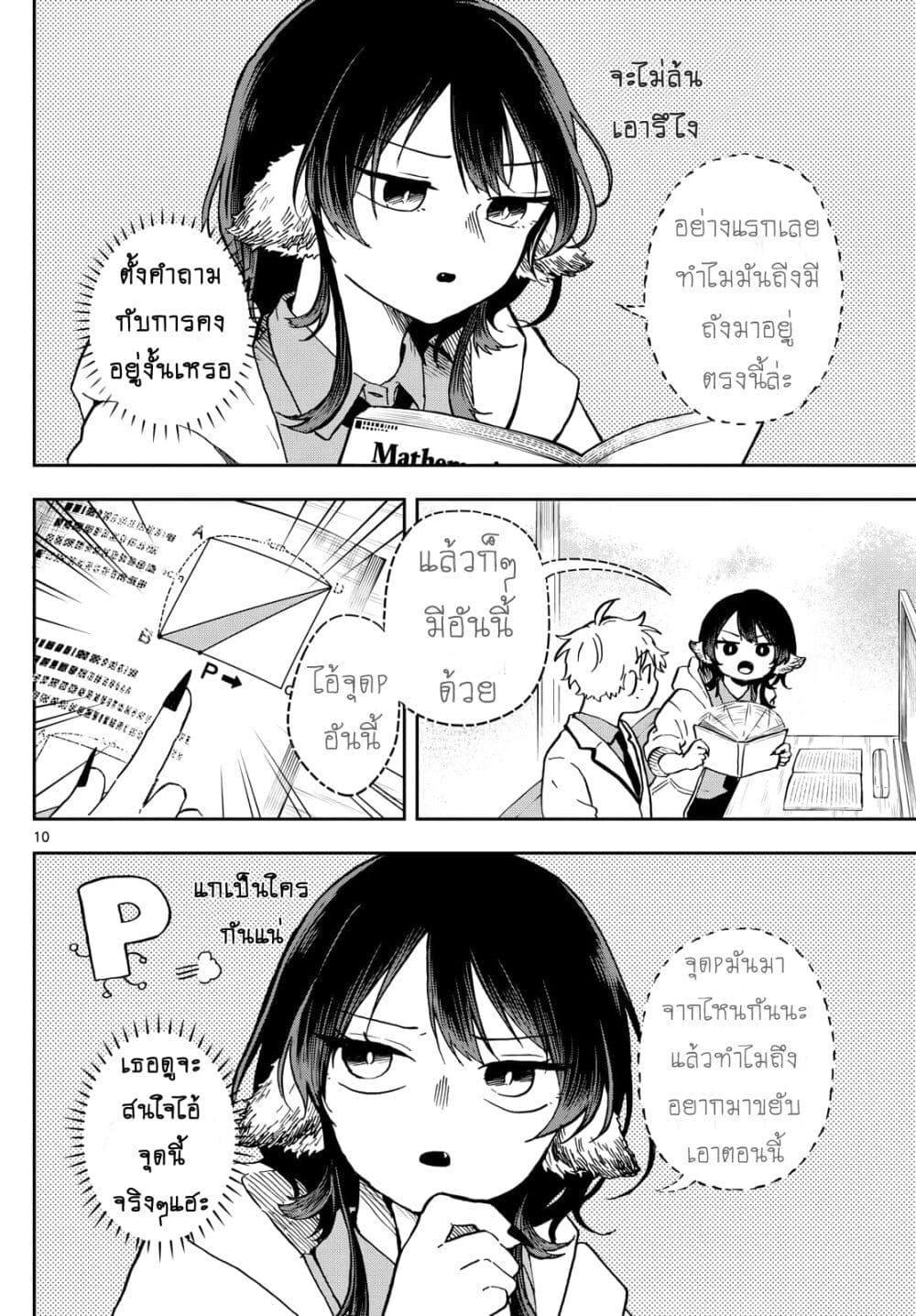 Manga-lc-com อ่านมังงะ อ่านการ์ตูน ออนไลน์ ฟรี Ogami Tsumiki to Kinichijou. ตอนที่ 1 2 3 4 5 6 7 8 9 10 11 12 13 14 ฟรี ไม่มีโฆษณา Manga-lc - อ่าน มังงะ อ่าน การ์ตูน ออนไลน์ อ่านมังงะ ฟรี