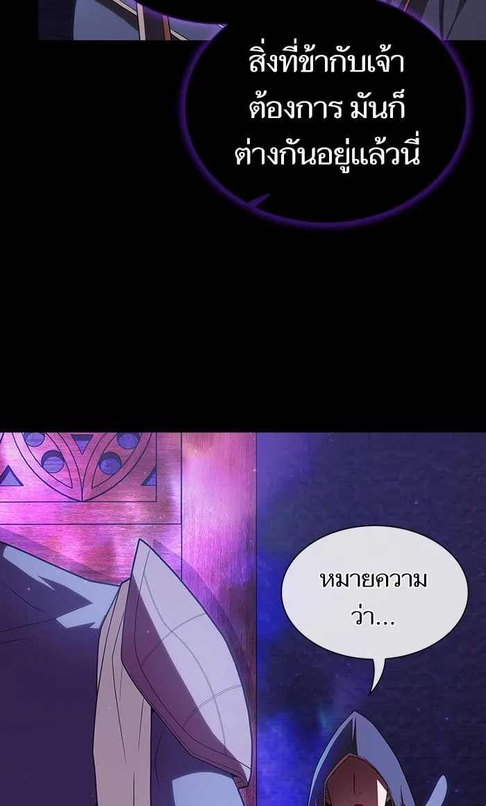 ผู้เล่นขั้นเทพแห่งหอคอยฝึกสอน ตอนที่ 107 รูปที่ 38