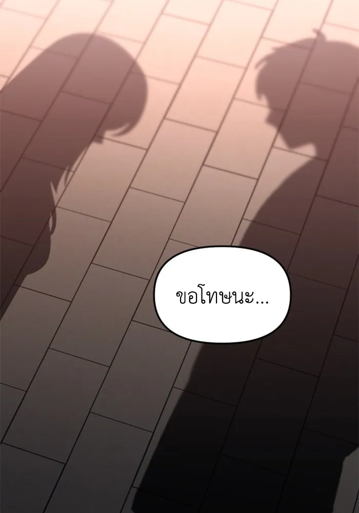 อดีตบอสหอคอย ตอนที่ 75 รูปที่ 166