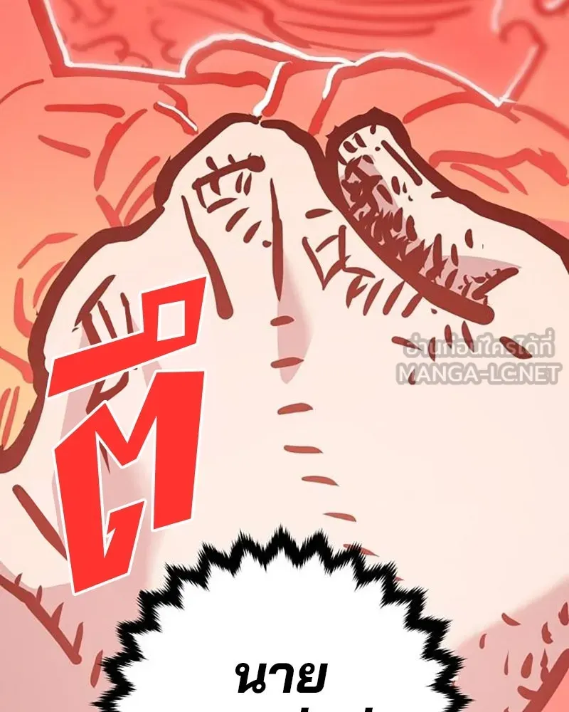 Player ตอนที่ 167 รูปที่ 177