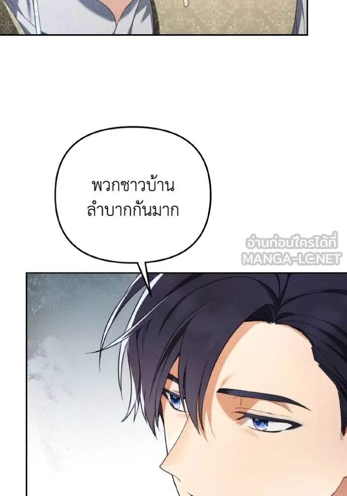 นึกว่าเป็นอิเซไค ตอนที่ 5 รูปที่ 43