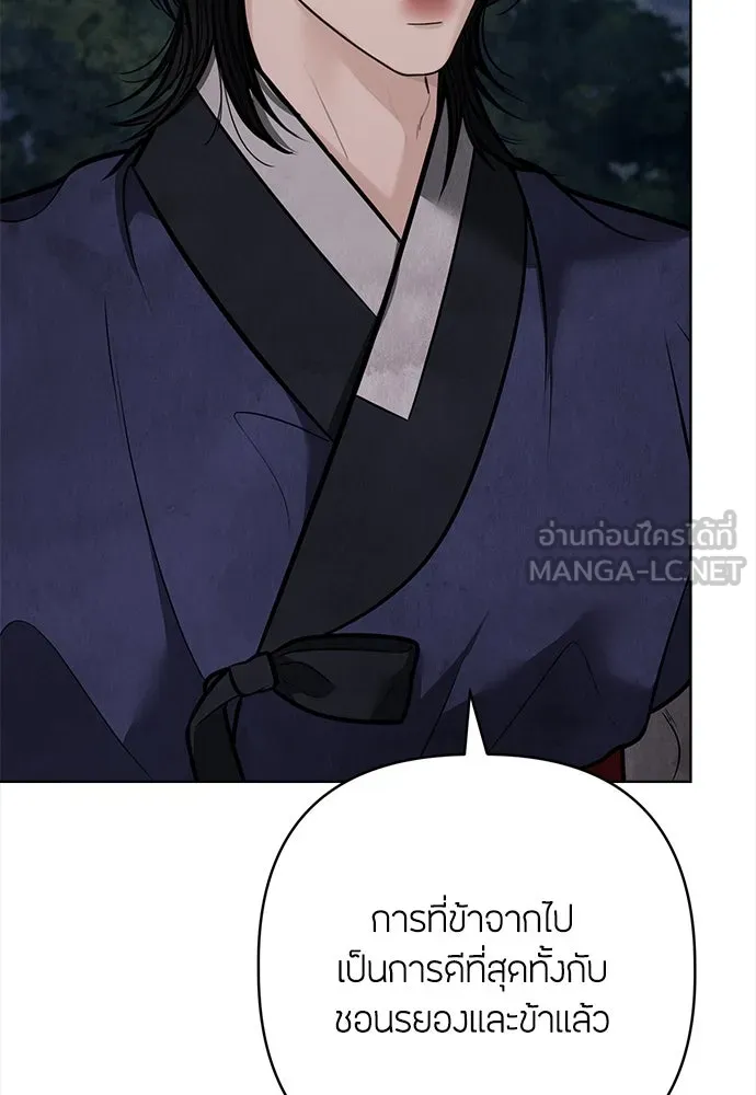 ความลับของสาวร่างทรง ตอนที่ 41 รูปที่ 48