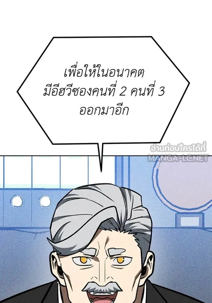 ราชาแห่งอ็อกทากอน ตอนที่ 183 รูปที่ 53