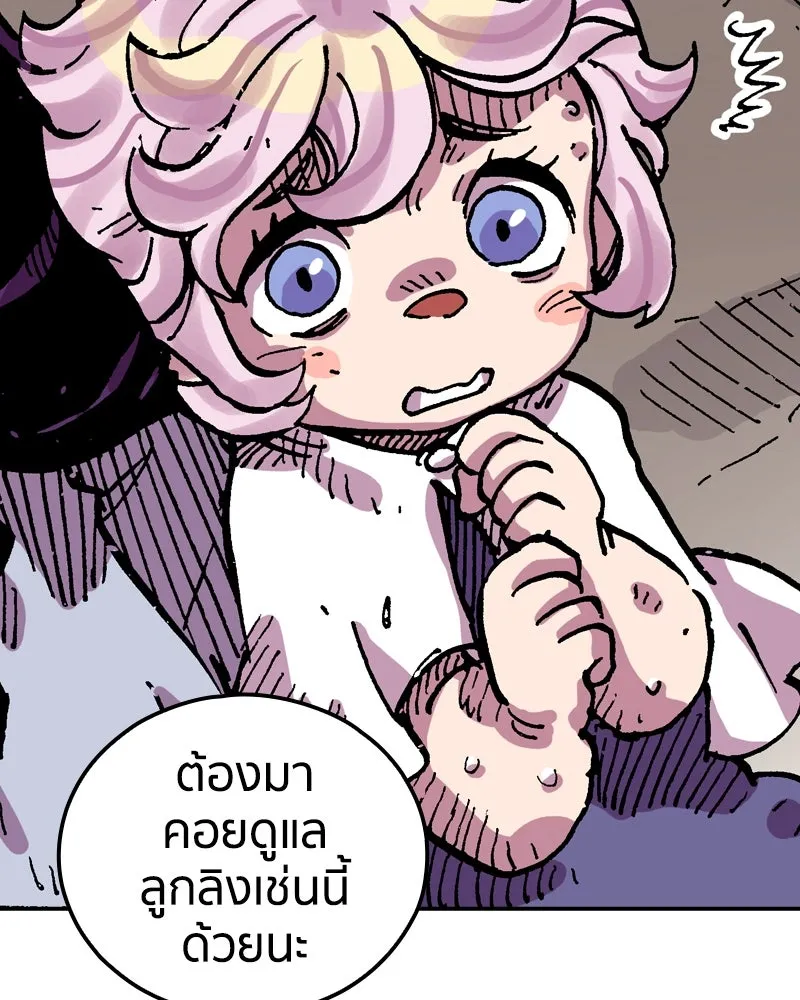 เคลวาเทส อสูรจอมราชัน ตอนที่ 54 ผู้กล้าจอมปลอม (2) รูปที่ 112