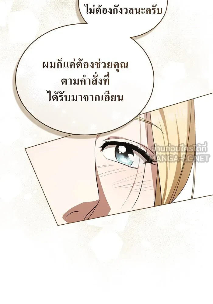 กู้ชีวิตลิขิตท่านเอิร์ล ตอนที่ 55 รูปที่ 9