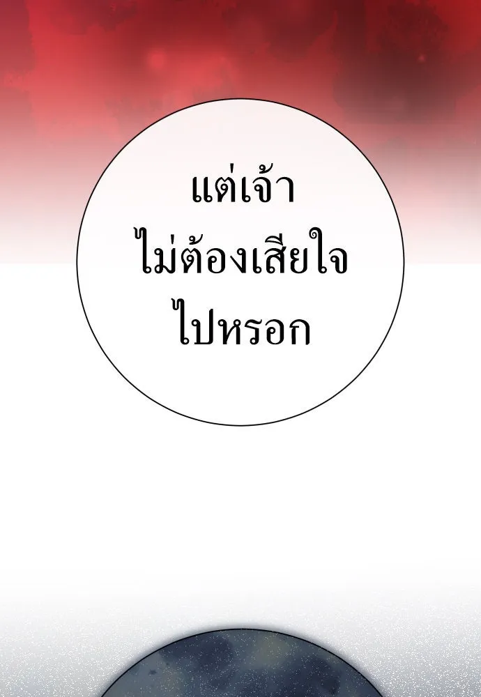 ชิงชีวิตพลิกลิขิตชะตา ตอนที่ 202. เรื่องราวภายในกล่อง(8) รูปที่ 28