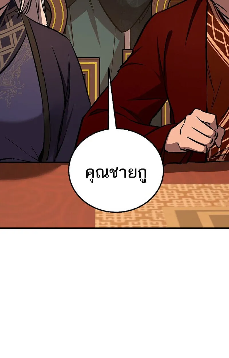 Childhood Friend of the Zenith สหายว_ยเยาว_ของข_าแข_งแกร_งท_ส_ดในใต_หล_า ตอนที่ ตอนที่ 81 รูปที่ 92