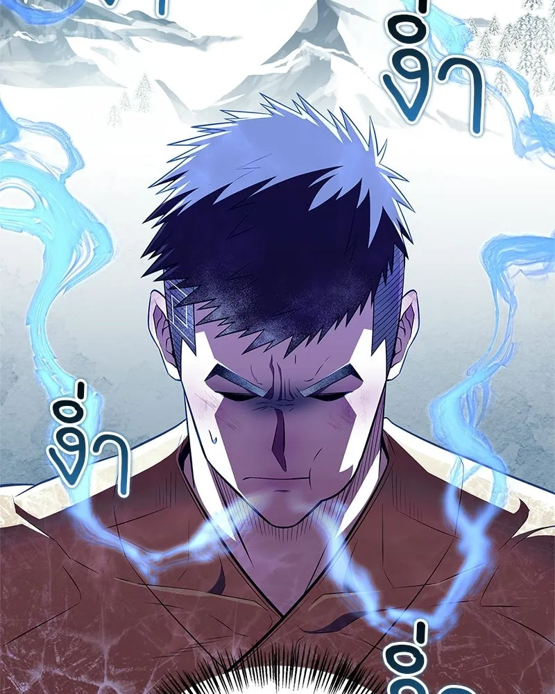 สุดยอดเทรนเนอร์แห่งยุทธภพ ตอนที่ 78 หลบหนี รูปที่ 49