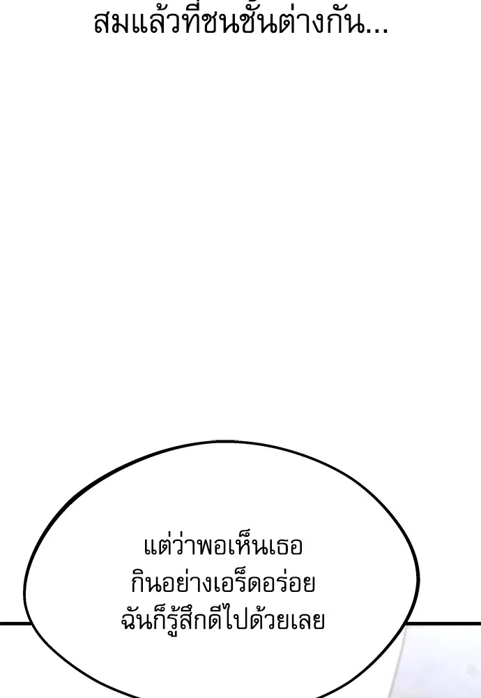 ชำแหละอะคาเดมีด้วยมีดแล่ปลา ตอนที่ 5 อะคาเดมีนั้นไม่หวานหมู (2) รูปที่ 113